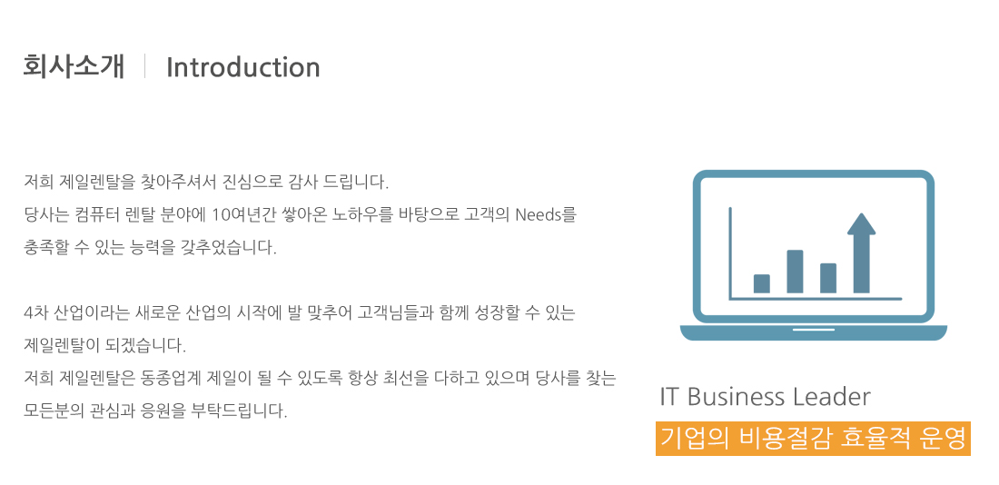 노트북 대여